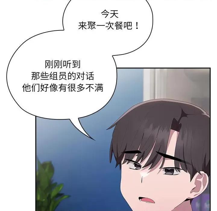 大企业里的小秘密 大企业里的小秘密-大企业里的小秘密 第8话 第39页