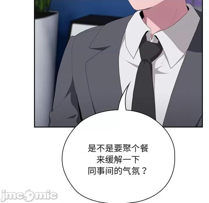 大企业里的小秘密 大企业里的小秘密-大企业里的小秘密 第8话 第40页