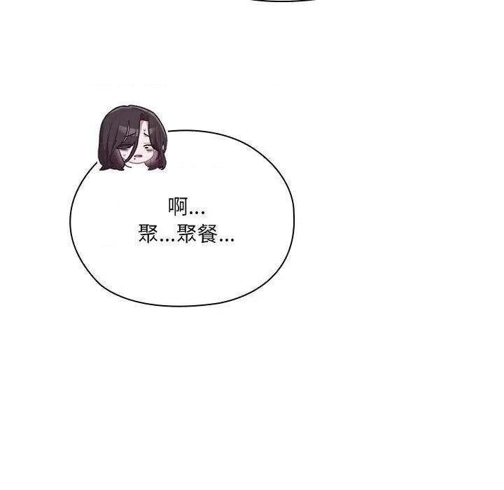 大企业里的小秘密 大企业里的小秘密-大企业里的小秘密 第8话 第41页