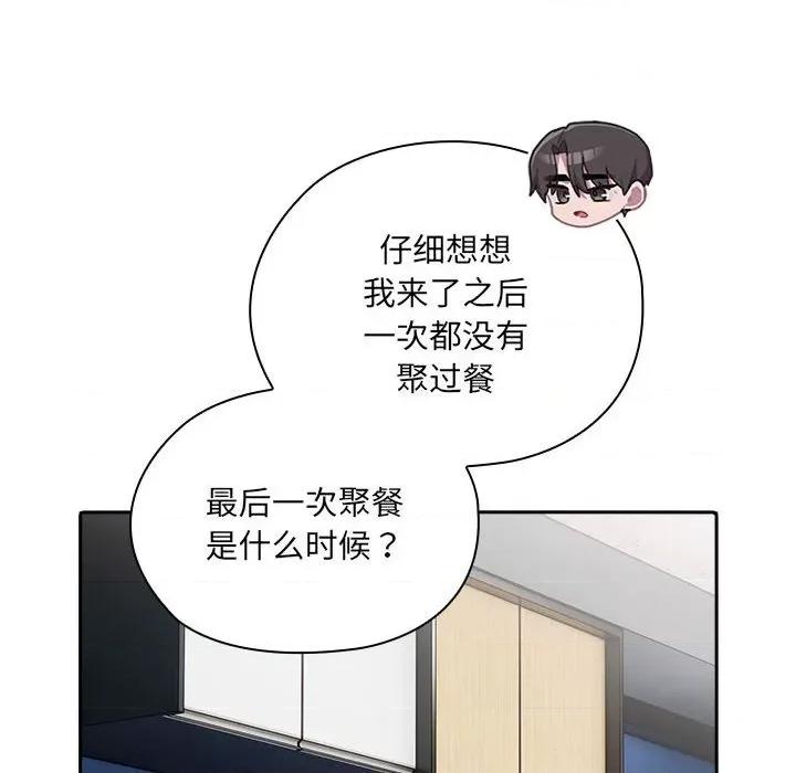大企业里的小秘密 大企业里的小秘密-大企业里的小秘密 第8话 第42页