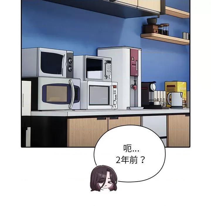 大企业里的小秘密 大企业里的小秘密-大企业里的小秘密 第8话 第43页