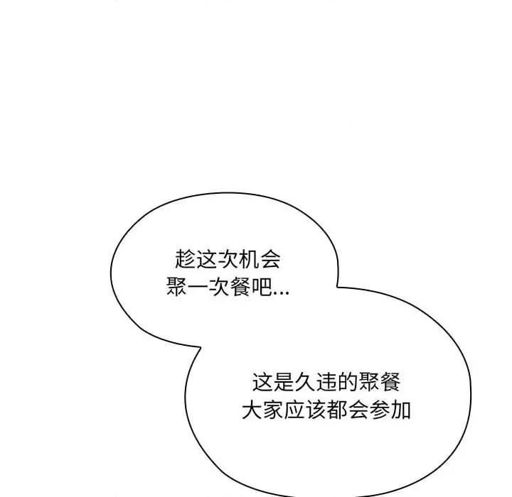 大企业里的小秘密 大企业里的小秘密-大企业里的小秘密 第8话 第44页