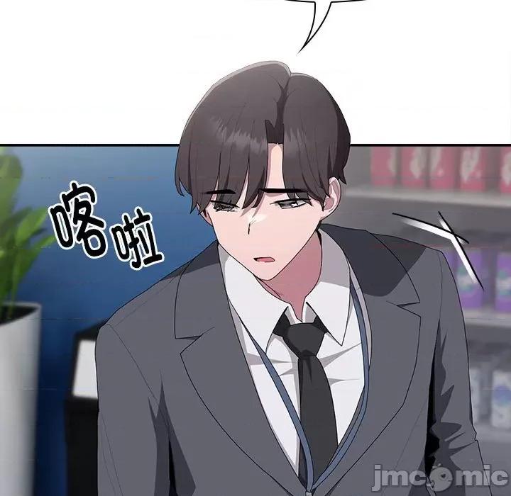大企业里的小秘密 大企业里的小秘密-大企业里的小秘密 第8话 第45页