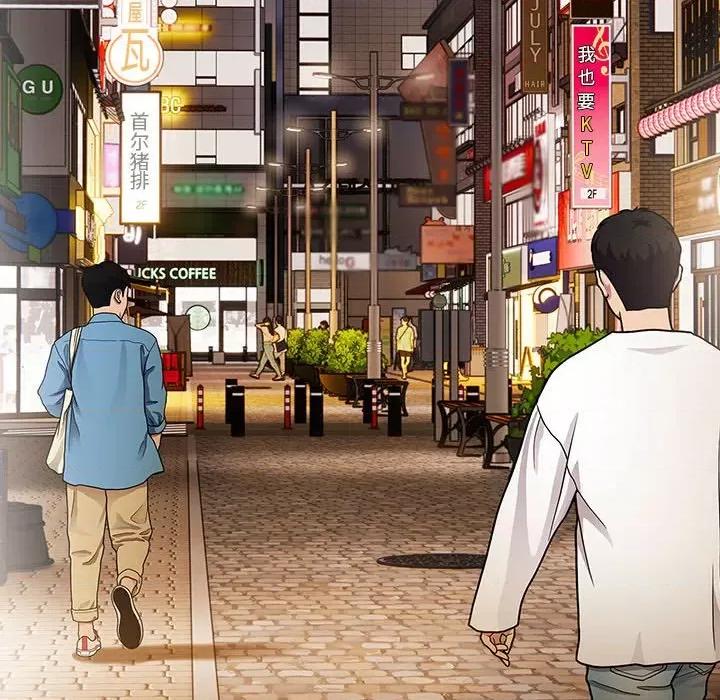 大企业里的小秘密 大企业里的小秘密-大企业里的小秘密 第8话 第52页