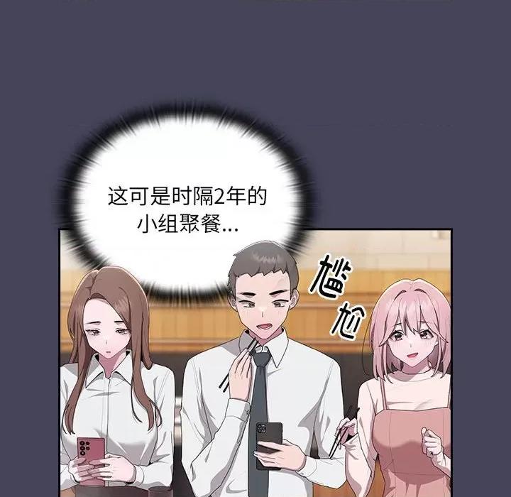 大企业里的小秘密 大企业里的小秘密-大企业里的小秘密 第8话 第58页