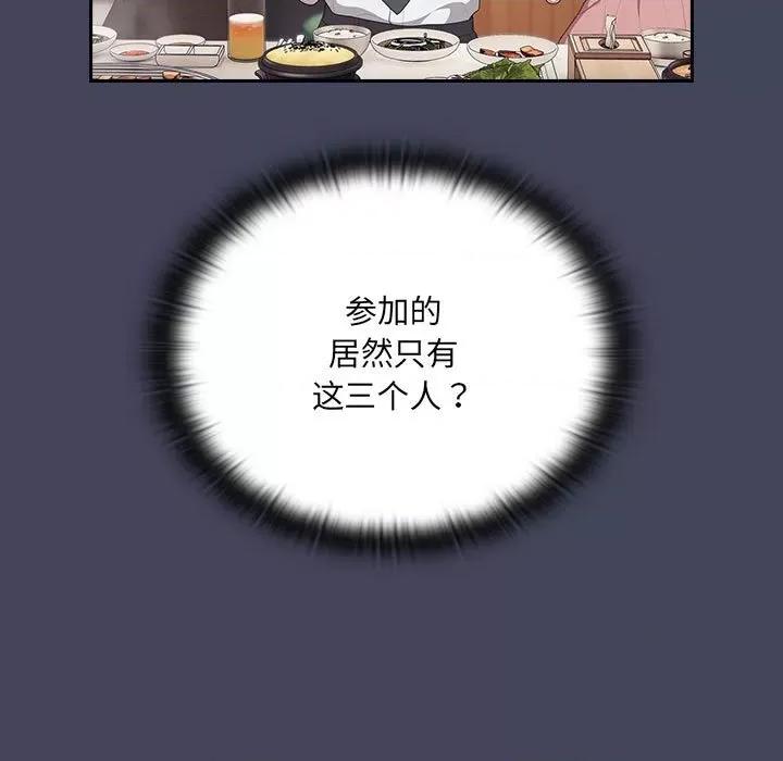 大企业里的小秘密 大企业里的小秘密-大企业里的小秘密 第8话 第59页