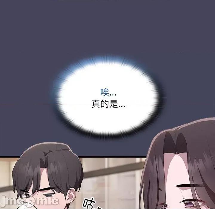 大企业里的小秘密 大企业里的小秘密-大企业里的小秘密 第8话 第60页