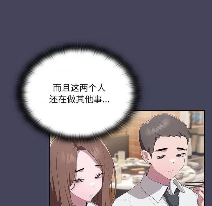 大企业里的小秘密 大企业里的小秘密-大企业里的小秘密 第8话 第62页