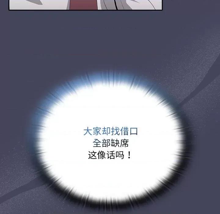 大企业里的小秘密 大企业里的小秘密-大企业里的小秘密 第8话 第67页