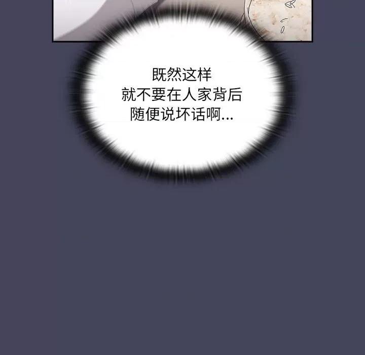 大企业里的小秘密 大企业里的小秘密-大企业里的小秘密 第8话 第69页