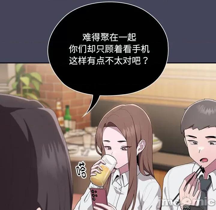 大企业里的小秘密 大企业里的小秘密-大企业里的小秘密 第8话 第70页