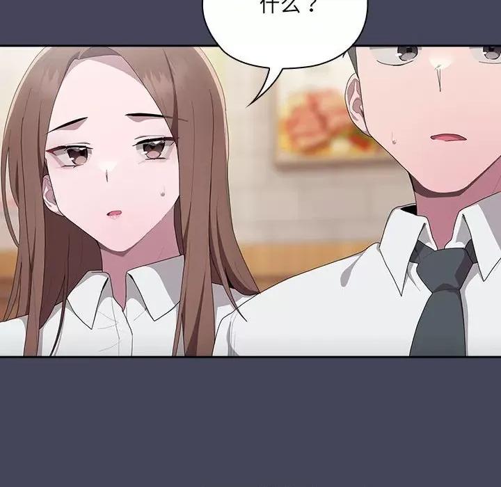 大企业里的小秘密 大企业里的小秘密-大企业里的小秘密 第8话 第74页