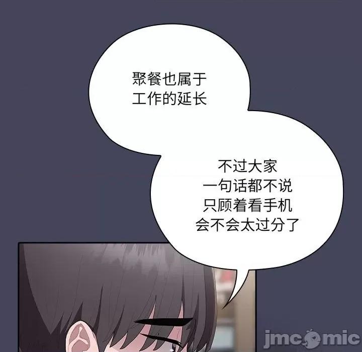 大企业里的小秘密 大企业里的小秘密-大企业里的小秘密 第8话 第75页