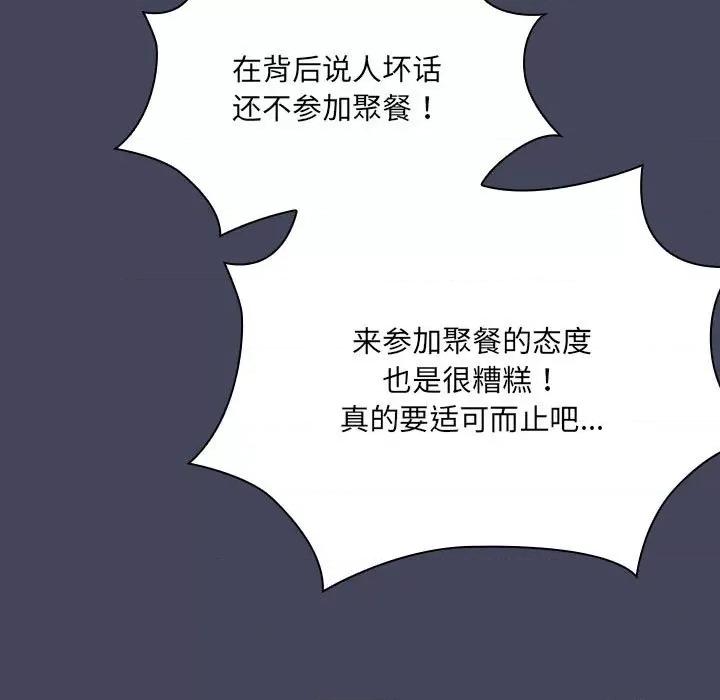 大企业里的小秘密 大企业里的小秘密-大企业里的小秘密 第8话 第81页