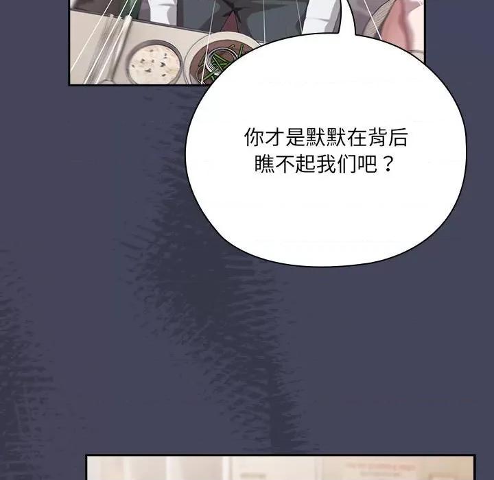 大企业里的小秘密 大企业里的小秘密-大企业里的小秘密 第8话 第83页