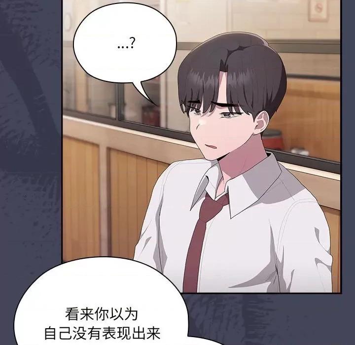 大企业里的小秘密 大企业里的小秘密-大企业里的小秘密 第8话 第84页