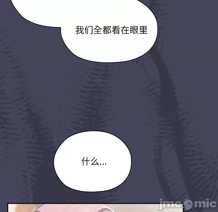 大企业里的小秘密 大企业里的小秘密-大企业里的小秘密 第8话 第85页