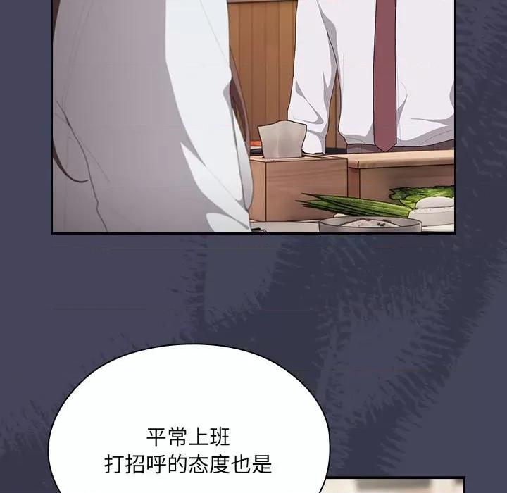 大企业里的小秘密 大企业里的小秘密-大企业里的小秘密 第8话 第89页