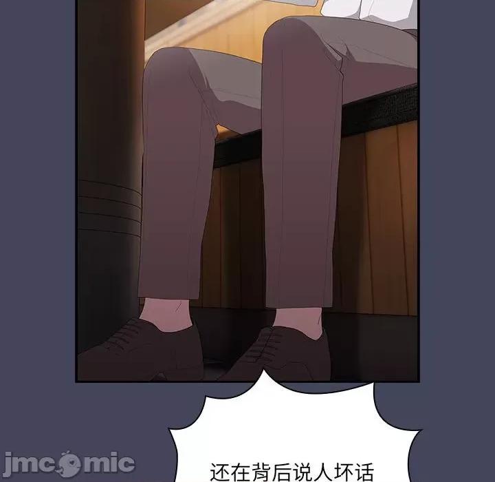 大企业里的小秘密 大企业里的小秘密-大企业里的小秘密 第8话 第95页