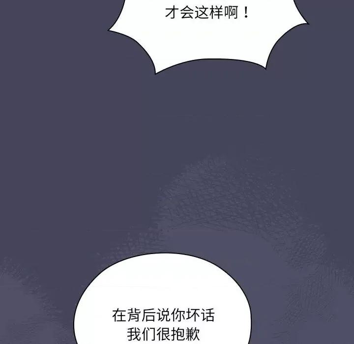 大企业里的小秘密 大企业里的小秘密-大企业里的小秘密 第8话 第96页