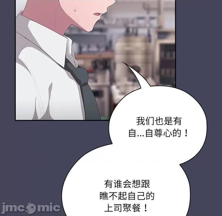 大企业里的小秘密 大企业里的小秘密-大企业里的小秘密 第8话 第100页