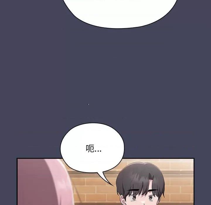 大企业里的小秘密 大企业里的小秘密-大企业里的小秘密 第8话 第101页