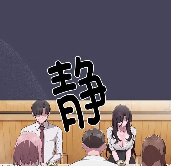 大企业里的小秘密 大企业里的小秘密-大企业里的小秘密 第8话 第103页