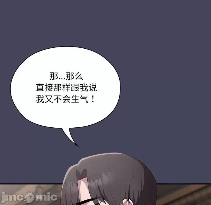大企业里的小秘密 大企业里的小秘密-大企业里的小秘密 第8话 第105页
