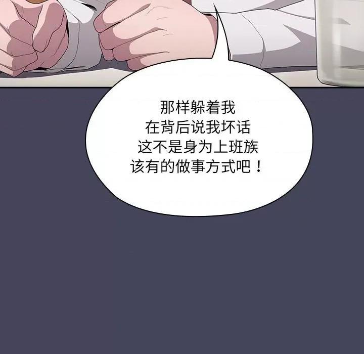 大企业里的小秘密 大企业里的小秘密-大企业里的小秘密 第8话 第107页