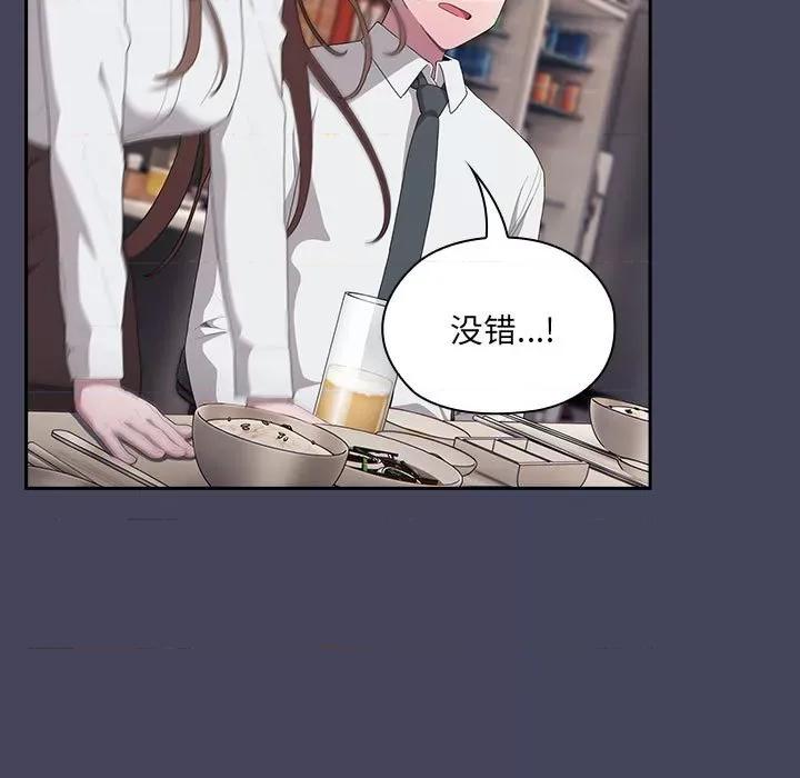 大企业里的小秘密 大企业里的小秘密-大企业里的小秘密 第8话 第109页