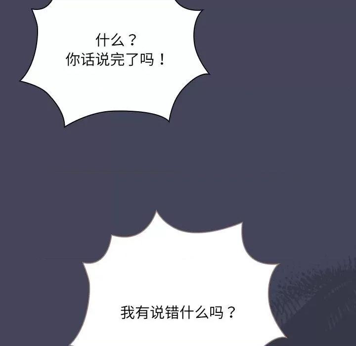 大企业里的小秘密 大企业里的小秘密-大企业里的小秘密 第8话 第111页
