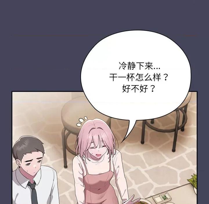 大企业里的小秘密 大企业里的小秘密-大企业里的小秘密 第8话 第116页