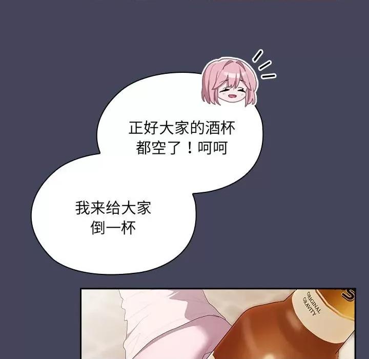 大企业里的小秘密 大企业里的小秘密-大企业里的小秘密 第8话 第118页