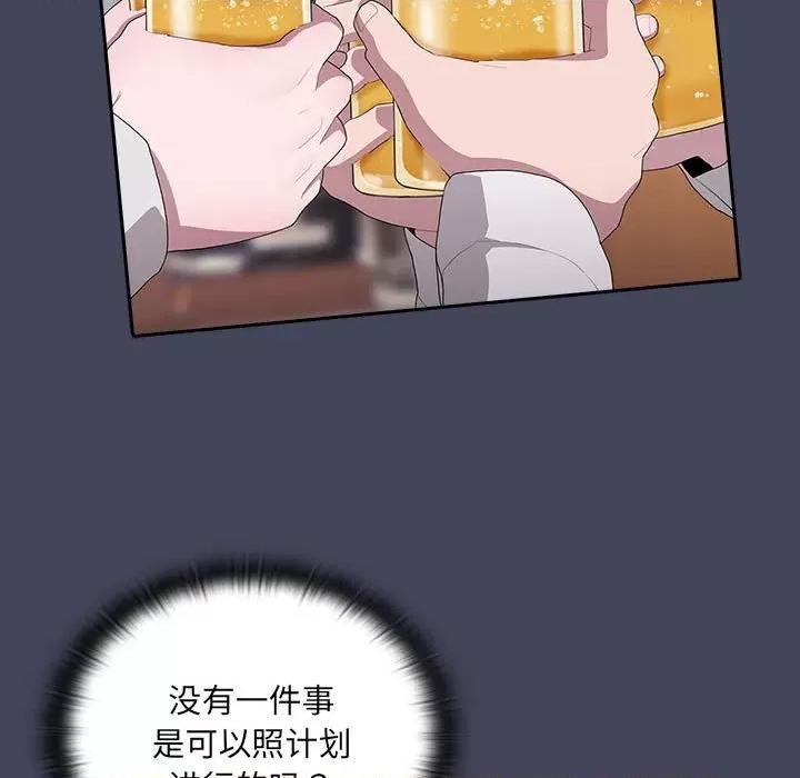 大企业里的小秘密 大企业里的小秘密-大企业里的小秘密 第8话 第121页