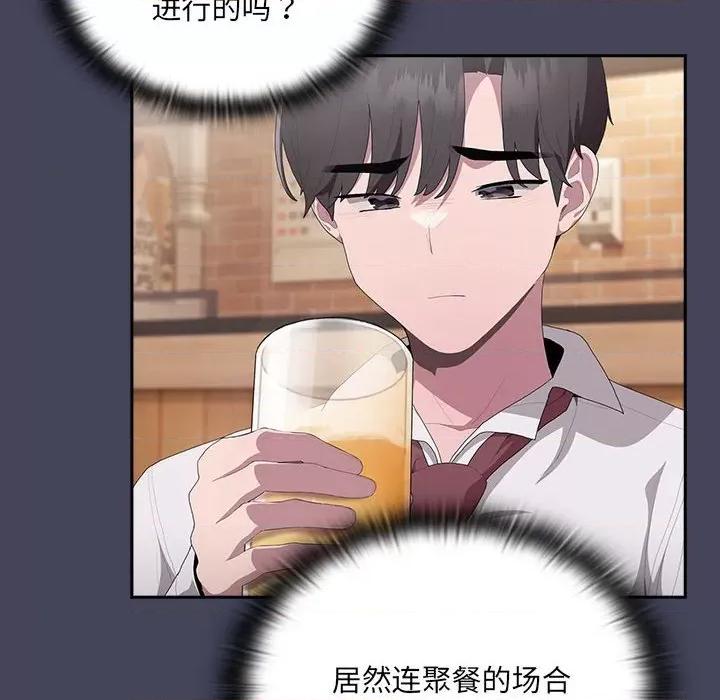 大企业里的小秘密 大企业里的小秘密-大企业里的小秘密 第8话 第122页