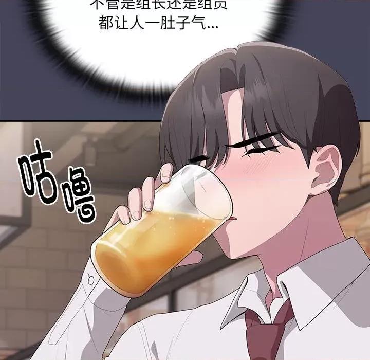 大企业里的小秘密 大企业里的小秘密-大企业里的小秘密 第8话 第124页