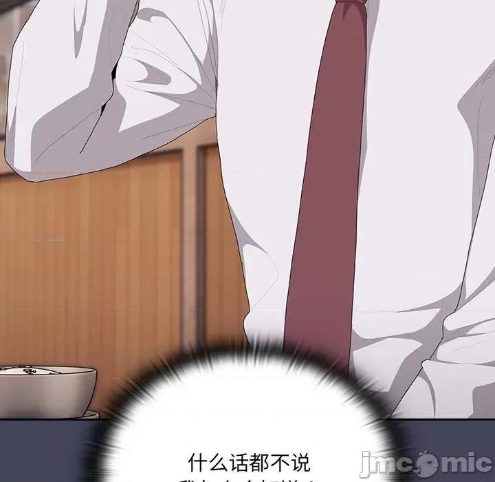 大企业里的小秘密 大企业里的小秘密-大企业里的小秘密 第8话 第125页