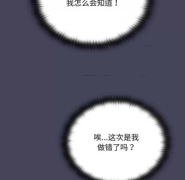 大企业里的小秘密 大企业里的小秘密-大企业里的小秘密 第8话 第126页
