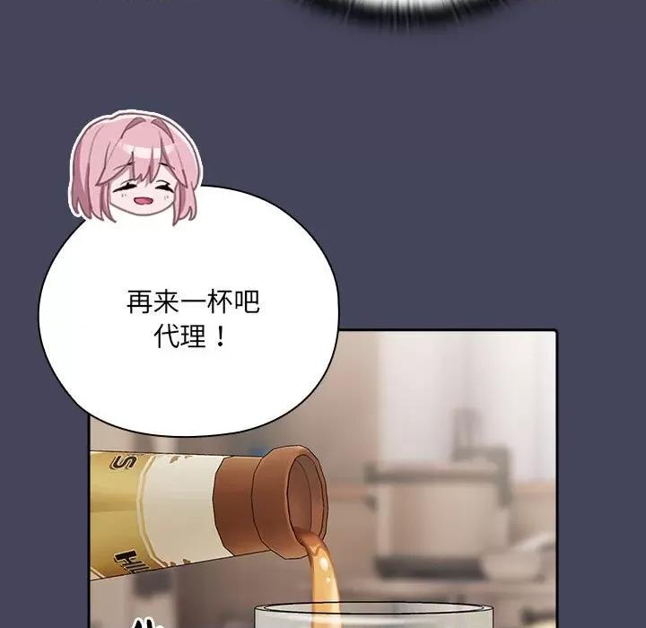 大企业里的小秘密 大企业里的小秘密-大企业里的小秘密 第8话 第127页