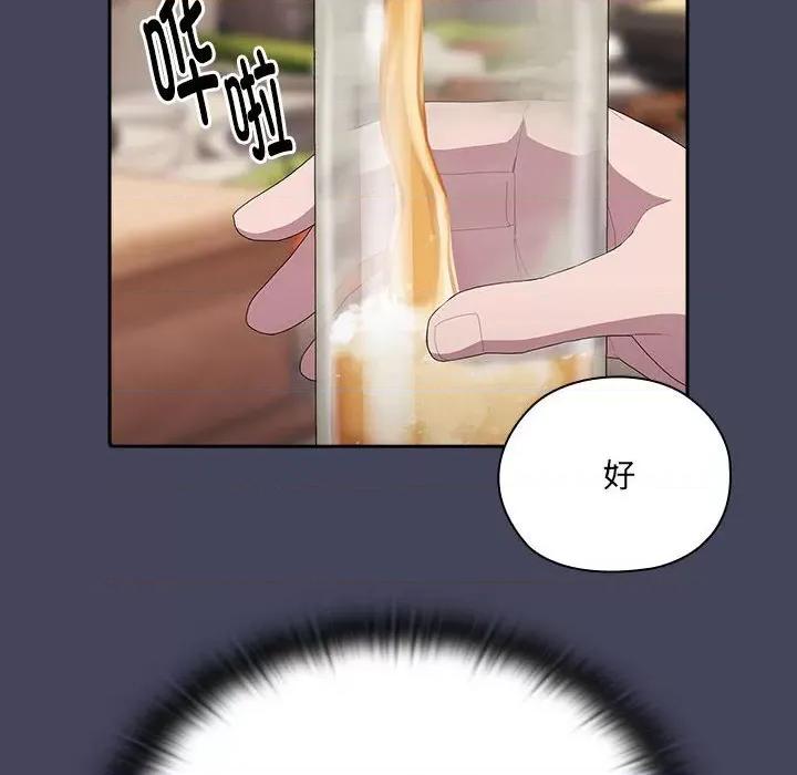 大企业里的小秘密 大企业里的小秘密-大企业里的小秘密 第8话 第128页