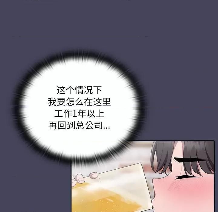 大企业里的小秘密 大企业里的小秘密-大企业里的小秘密 第8话 第131页