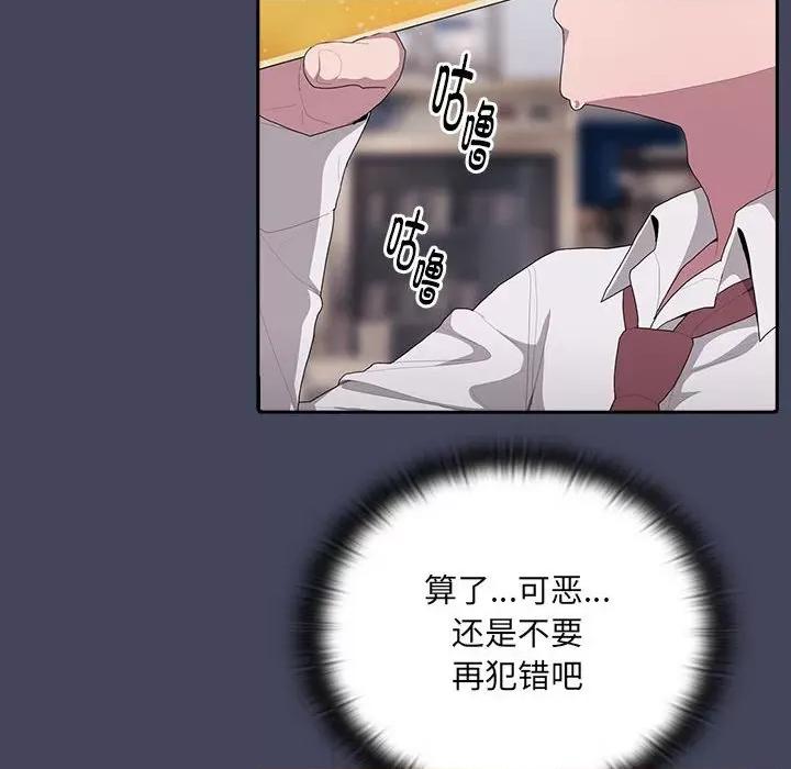大企业里的小秘密 大企业里的小秘密-大企业里的小秘密 第8话 第132页