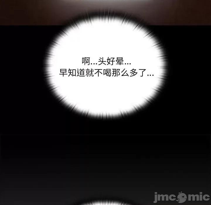 大企业里的小秘密 大企业里的小秘密-大企业里的小秘密 第8话 第140页