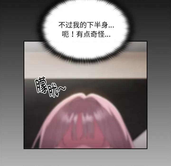 大企业里的小秘密 大企业里的小秘密-大企业里的小秘密 第8话 第141页
