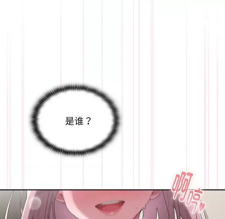 大企业里的小秘密 大企业里的小秘密-大企业里的小秘密 第8话 第144页