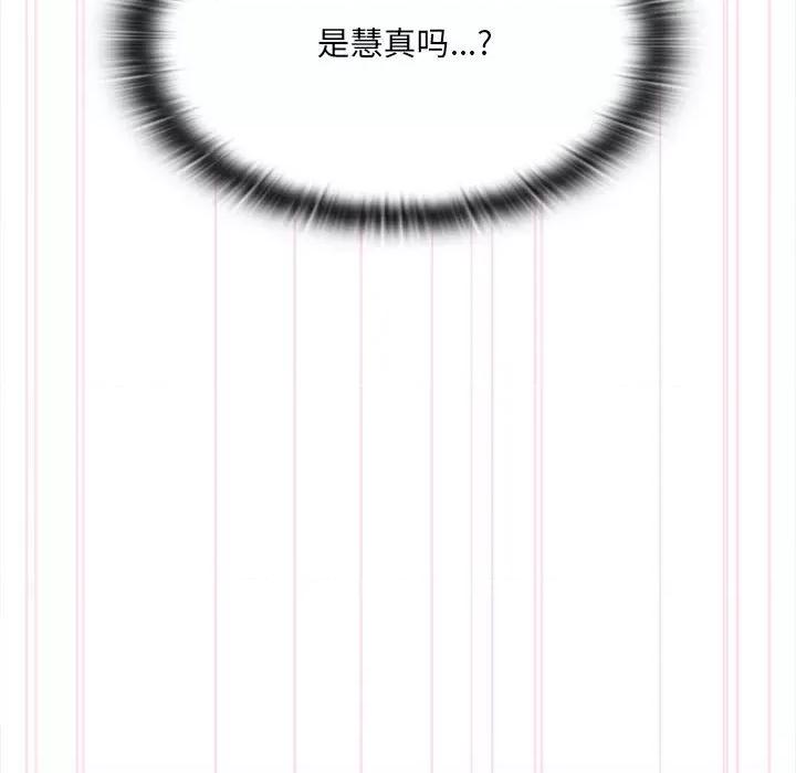 大企业里的小秘密 大企业里的小秘密-大企业里的小秘密 第8话 第147页