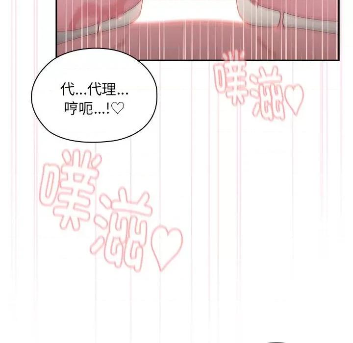 大企业里的小秘密 大企业里的小秘密-大企业里的小秘密 第8话 第152页