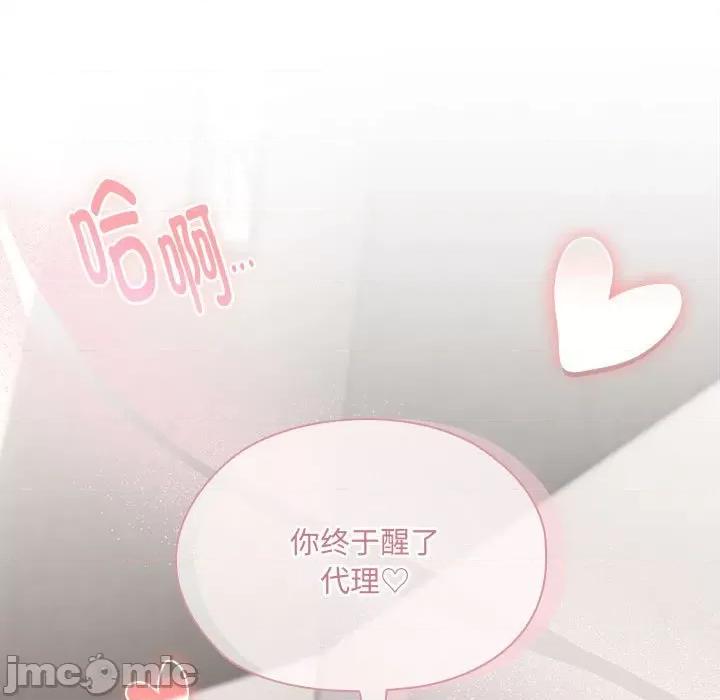 大企业里的小秘密 大企业里的小秘密-大企业里的小秘密 第8话 第165页