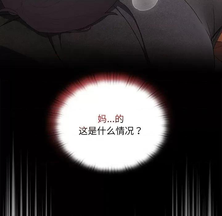 大企业里的小秘密 大企业里的小秘密-大企业里的小秘密 第8话 第168页