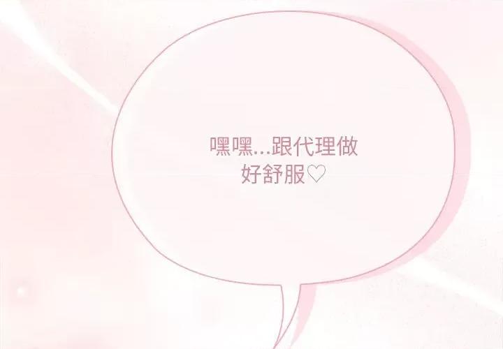 大企业里的小秘密 大企业里的小秘密-大企业里的小秘密 第9话 第2页